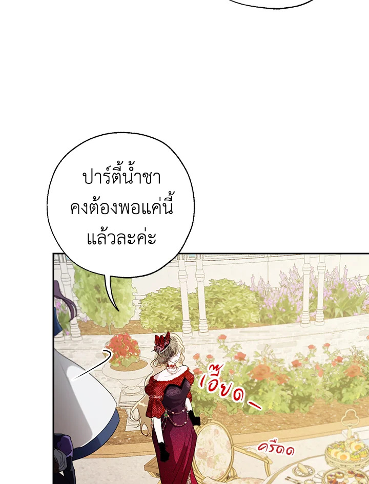 The Way to Protect the Female Lead’s Older Brother 14 78